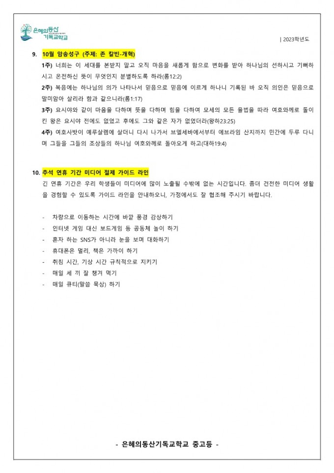 KakaoTalk_Photo_2023-10-04-18-47-37.jpg